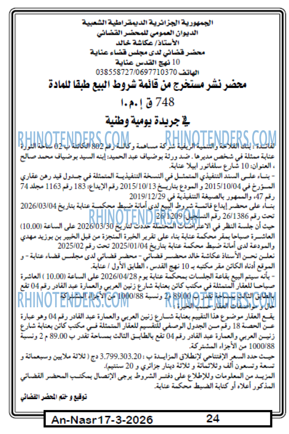 AN-NASR