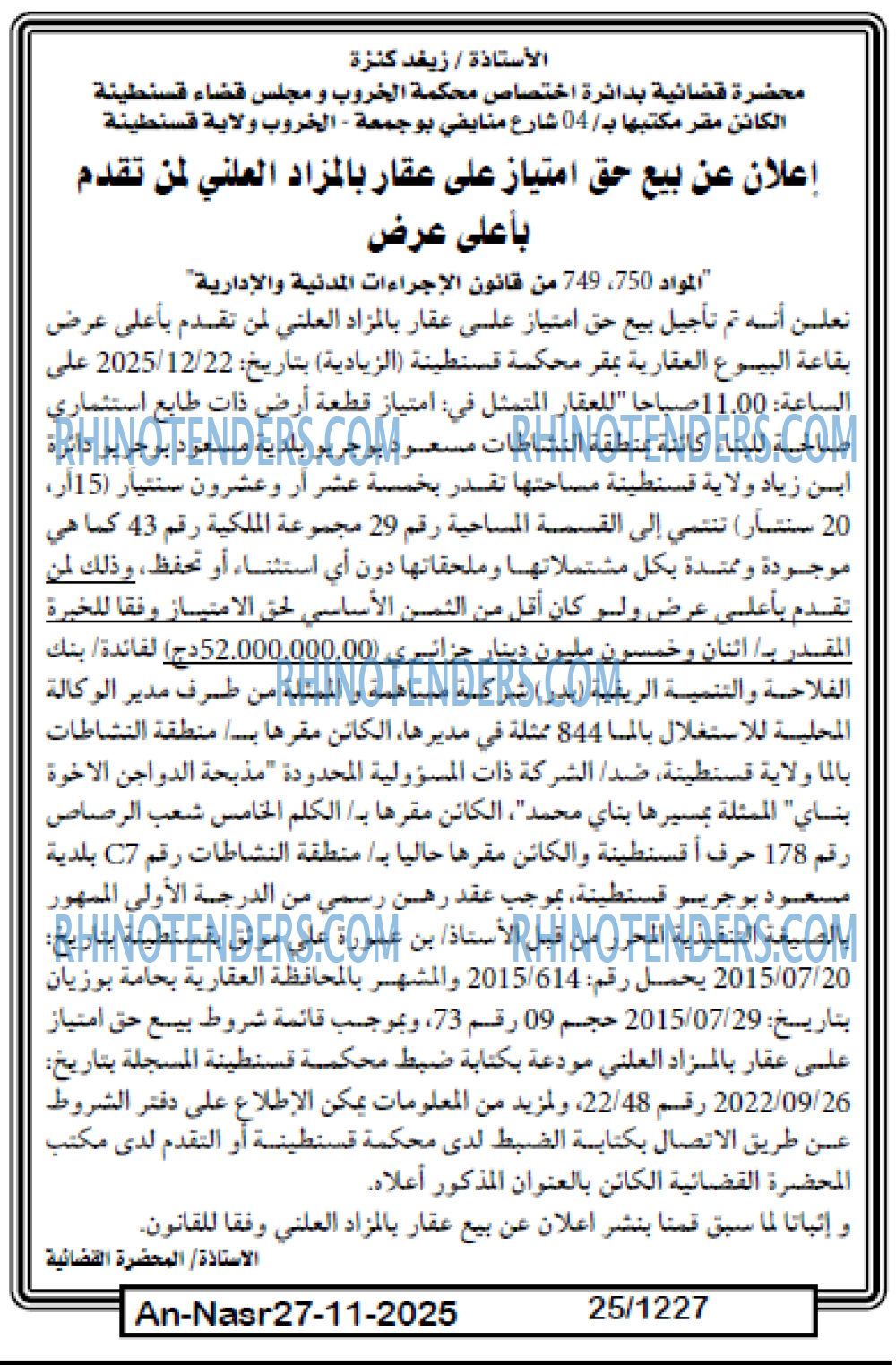 AN-NASR