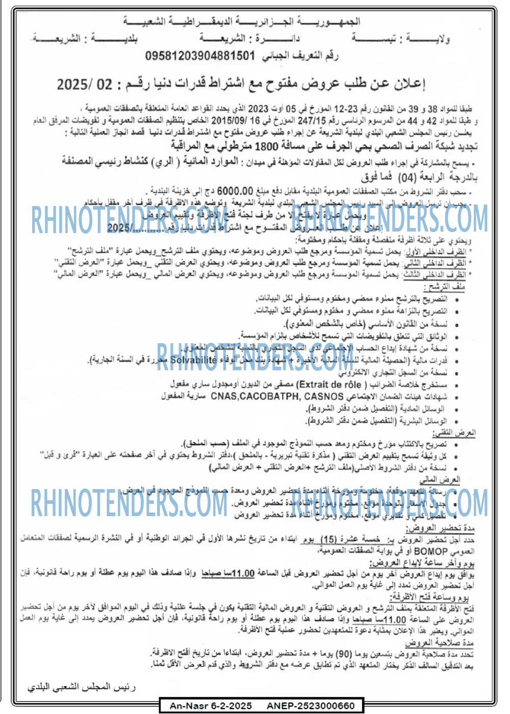 AN-NASR