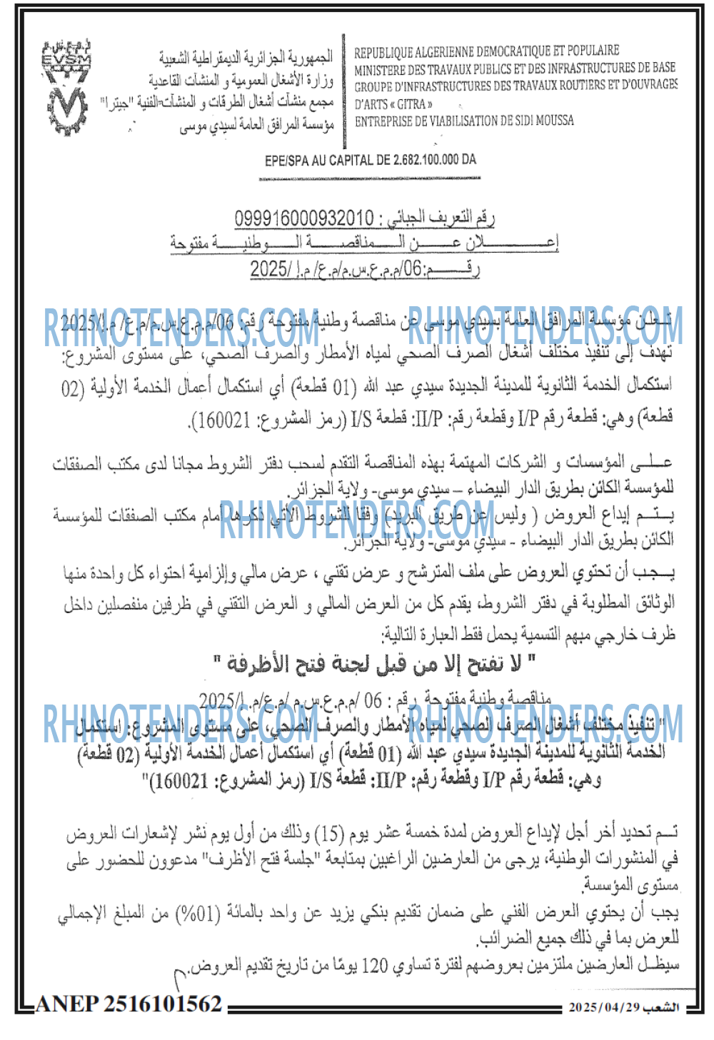 الشعب