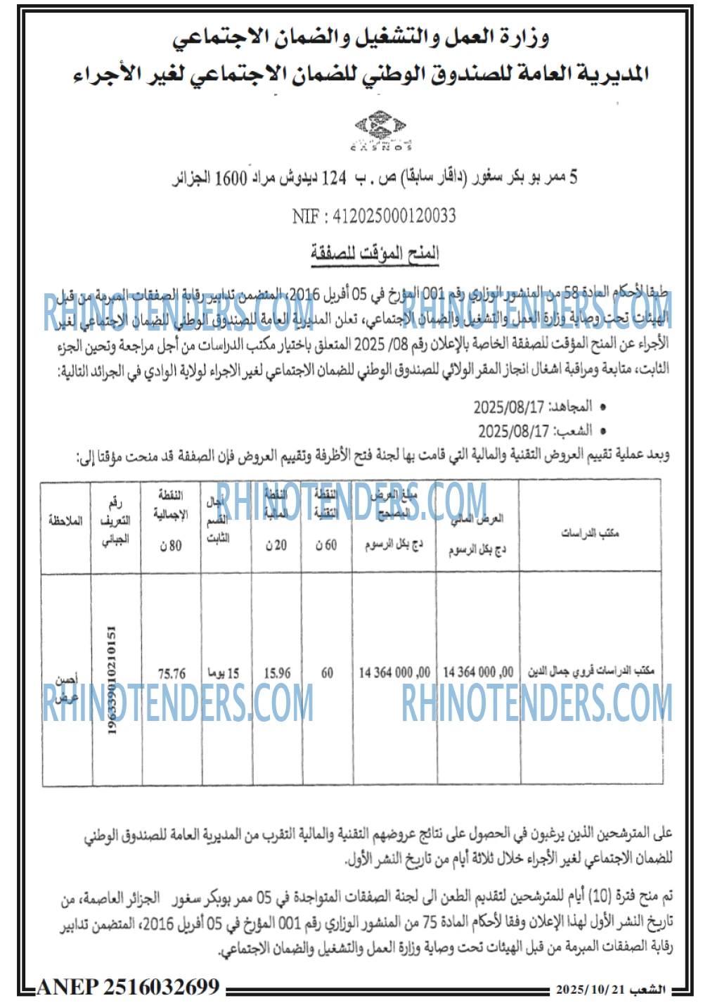 الشعب