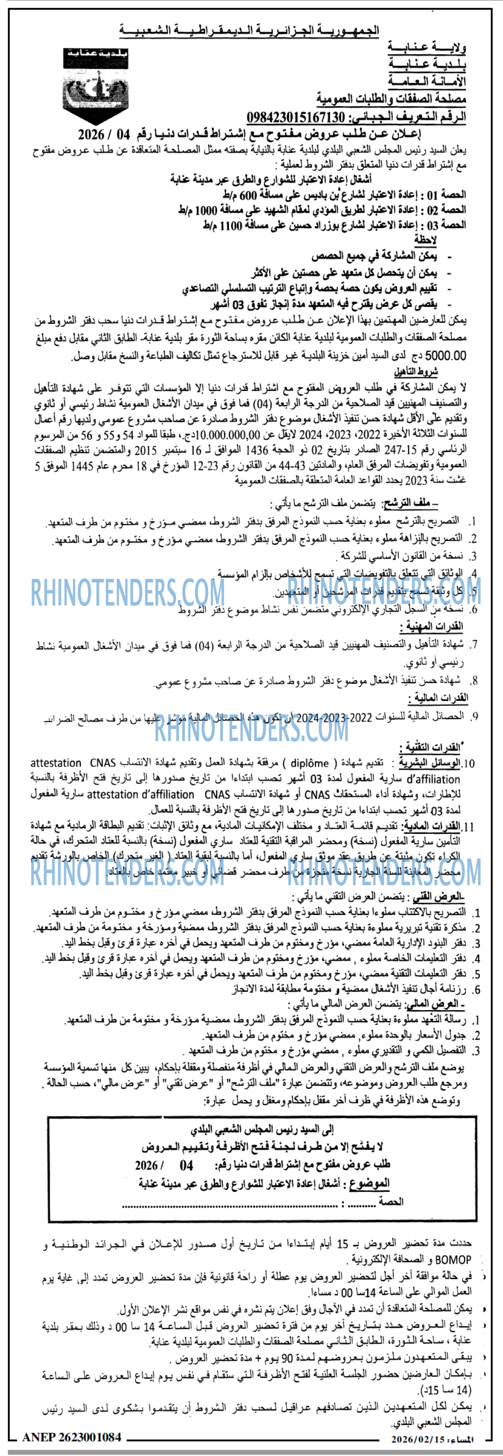 المساء