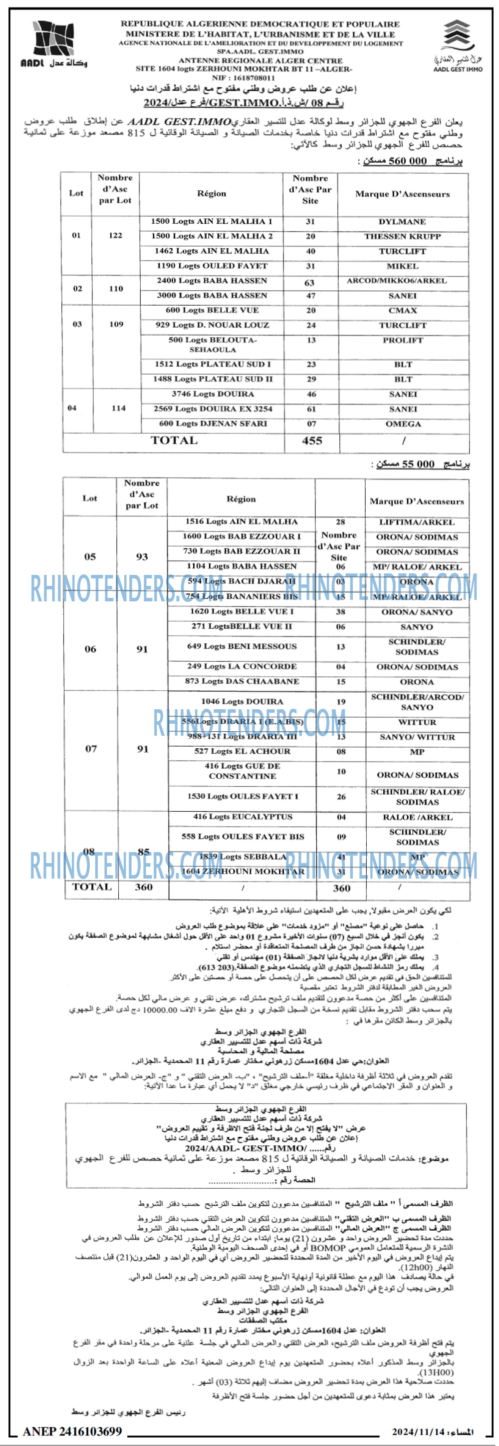المساء