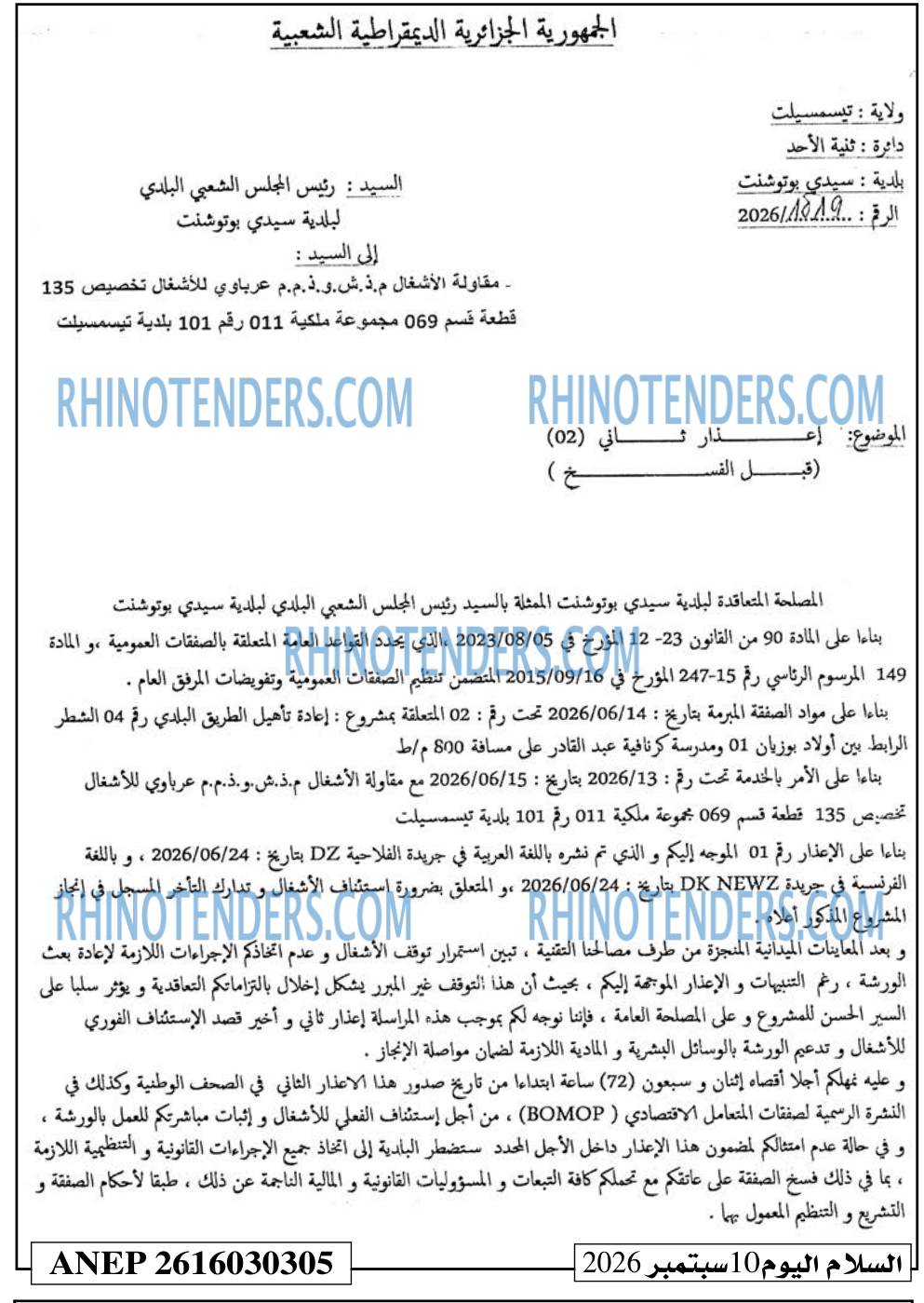 السلام