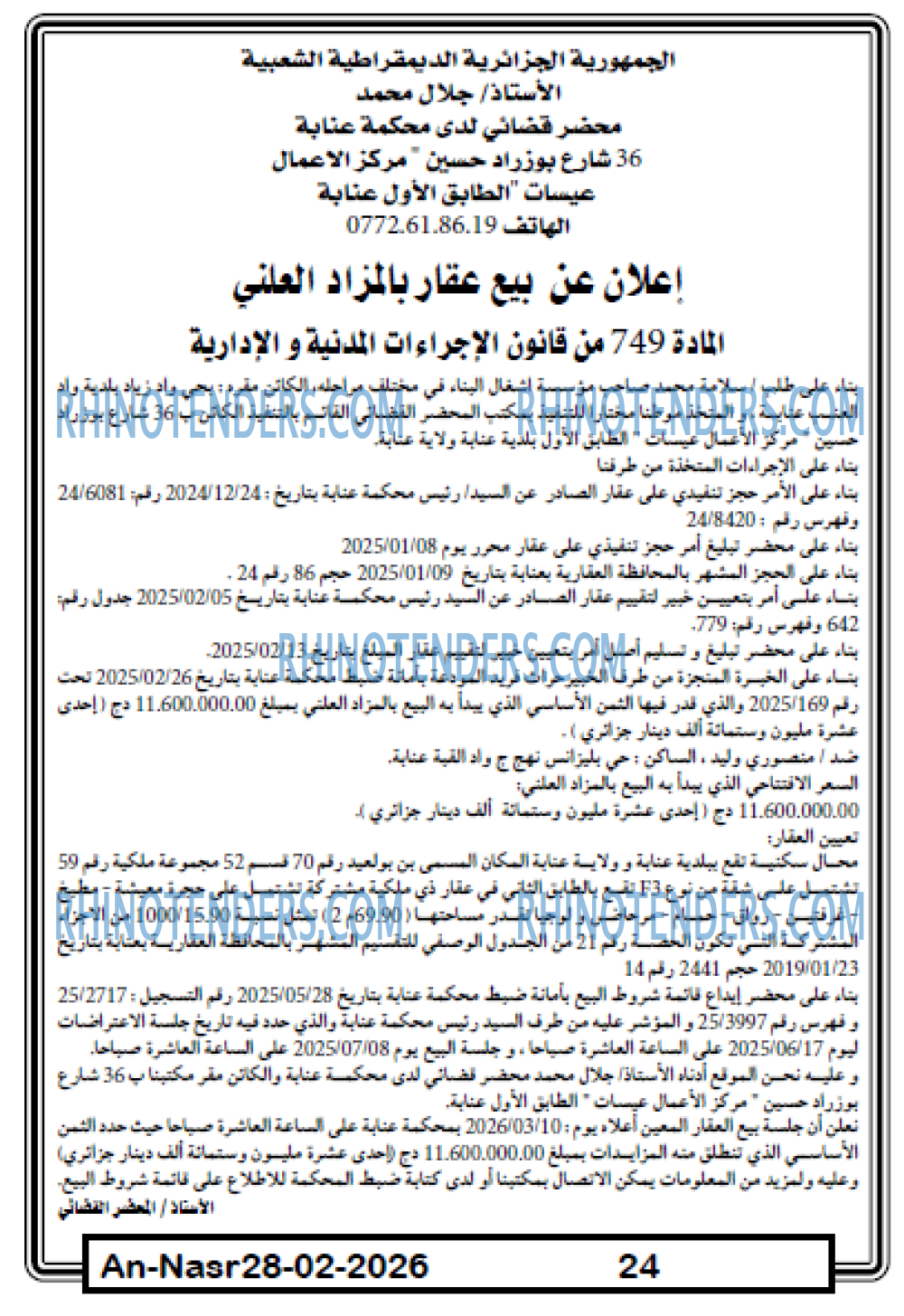 AN-NASR