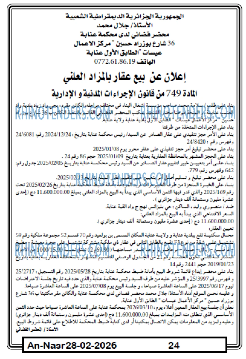 AN-NASR