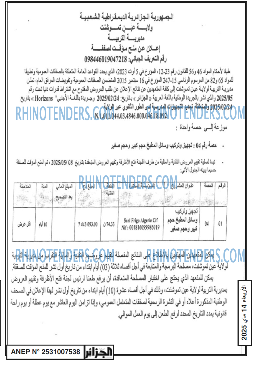 Optimum Telecom Algerie