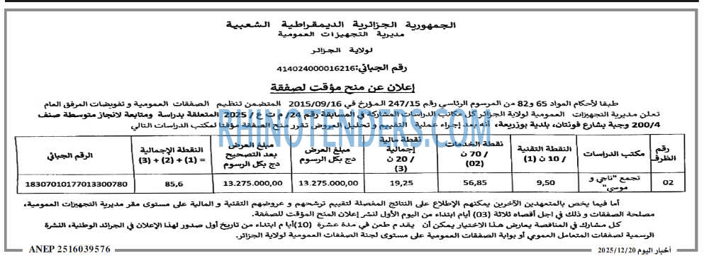 اخبار اليوم