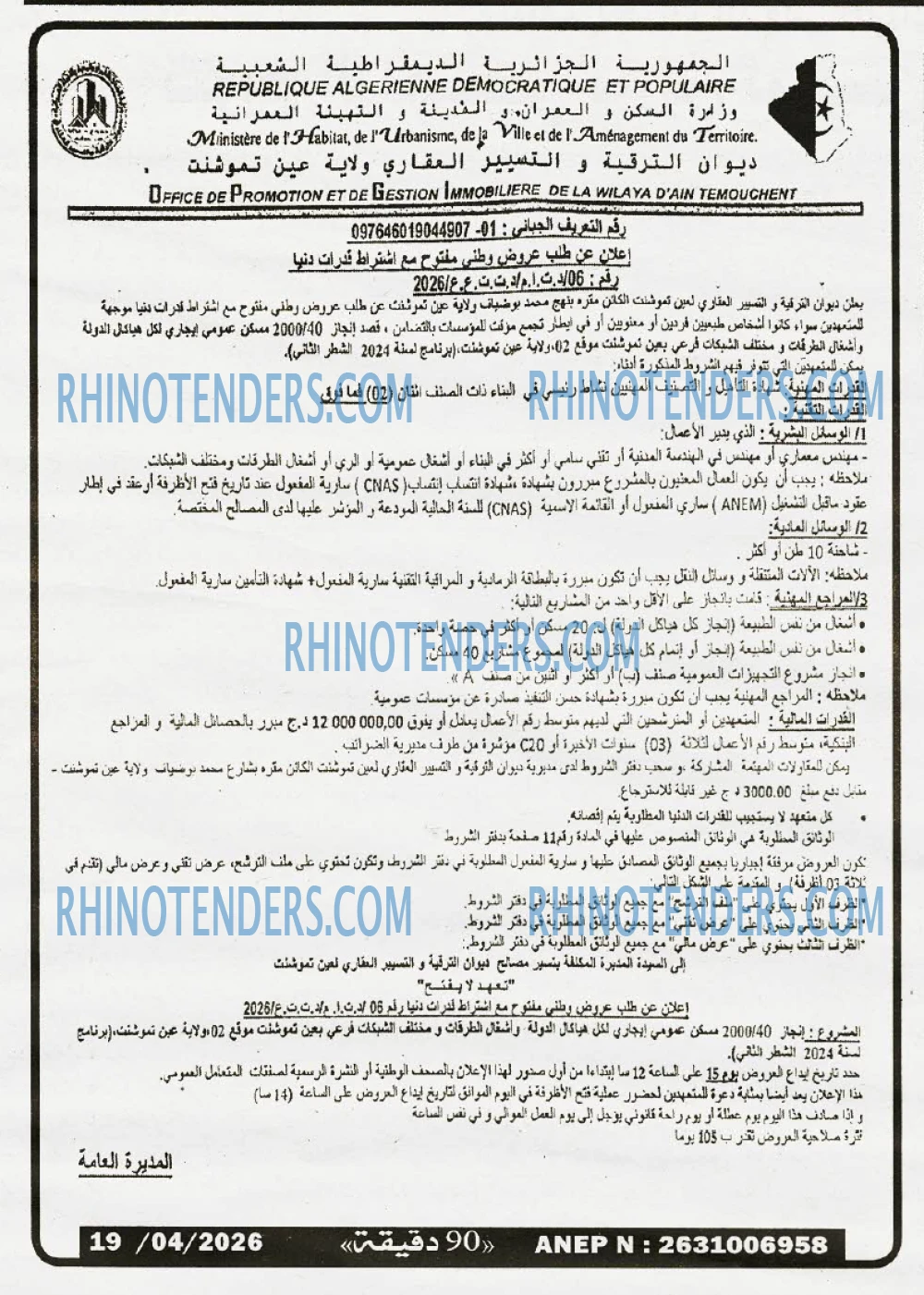 90 دقيقة