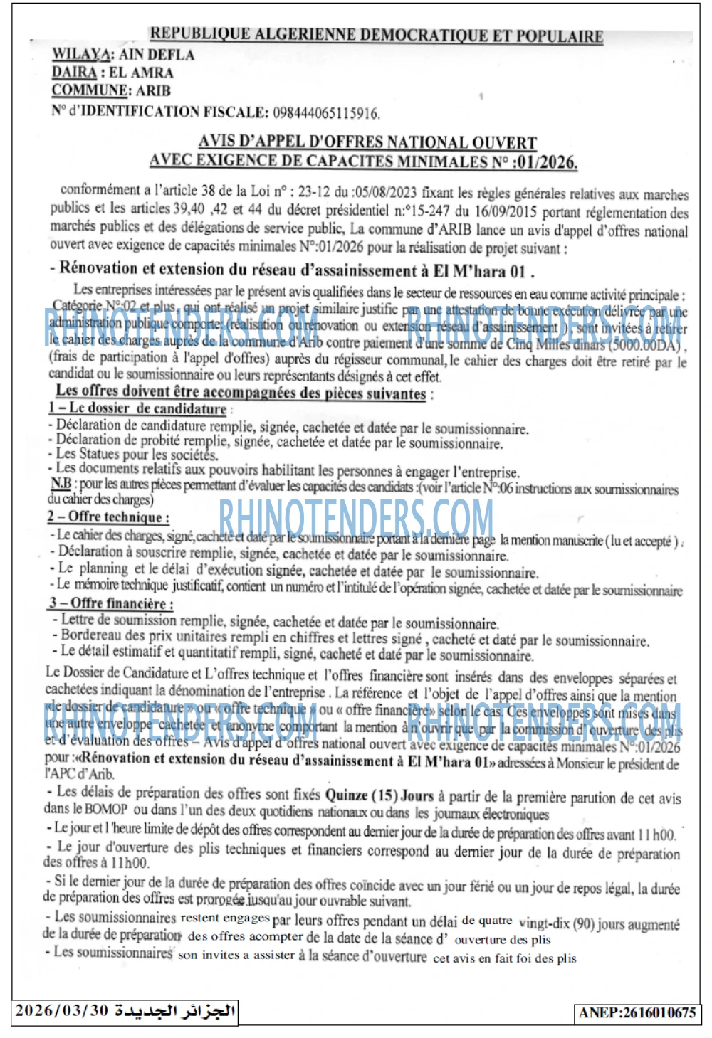 الجزائر الجديدة