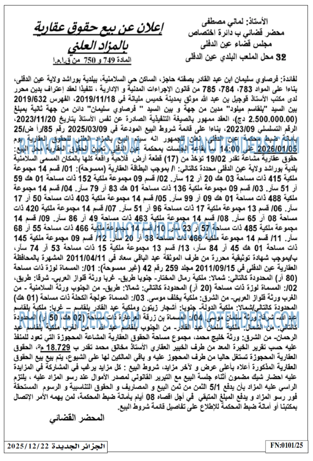 الجزائر الجديدة