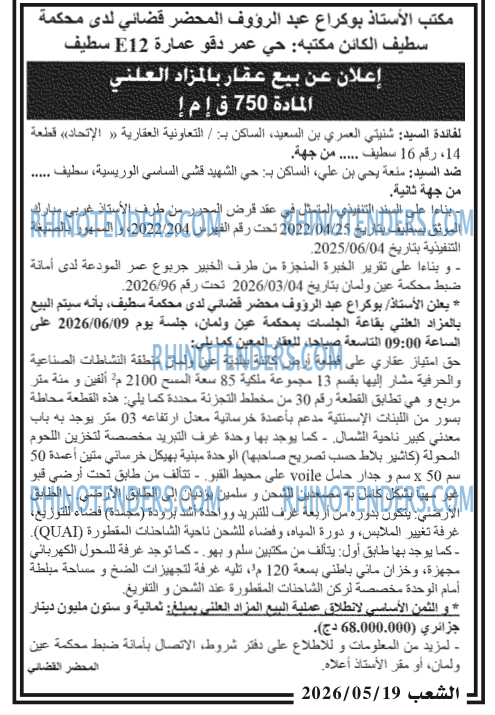 الشعب