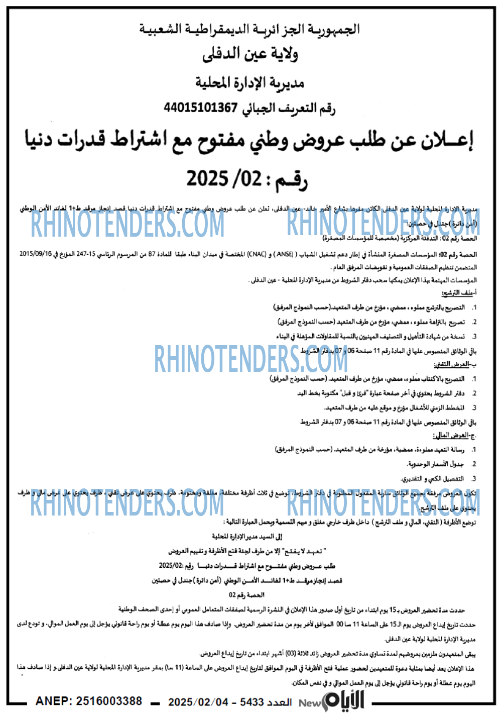 الايام