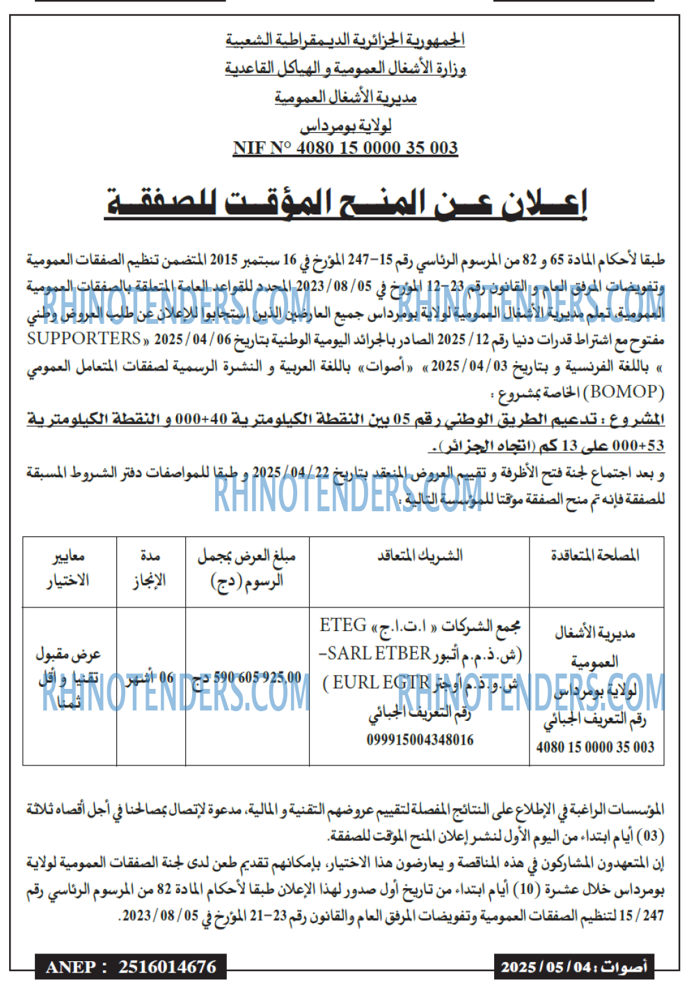 Echourouk