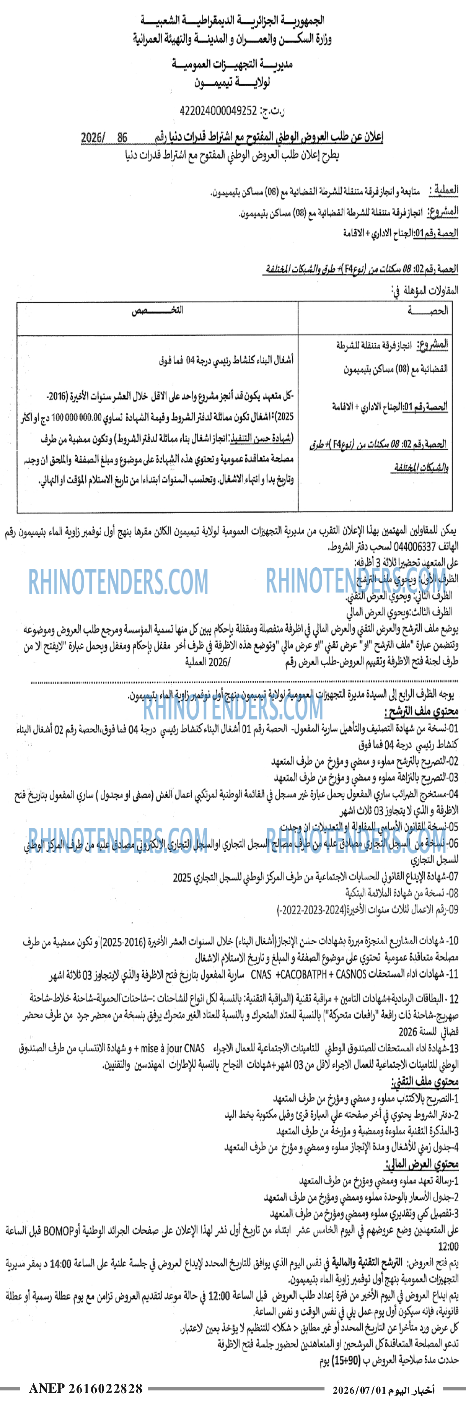 اخبار اليوم