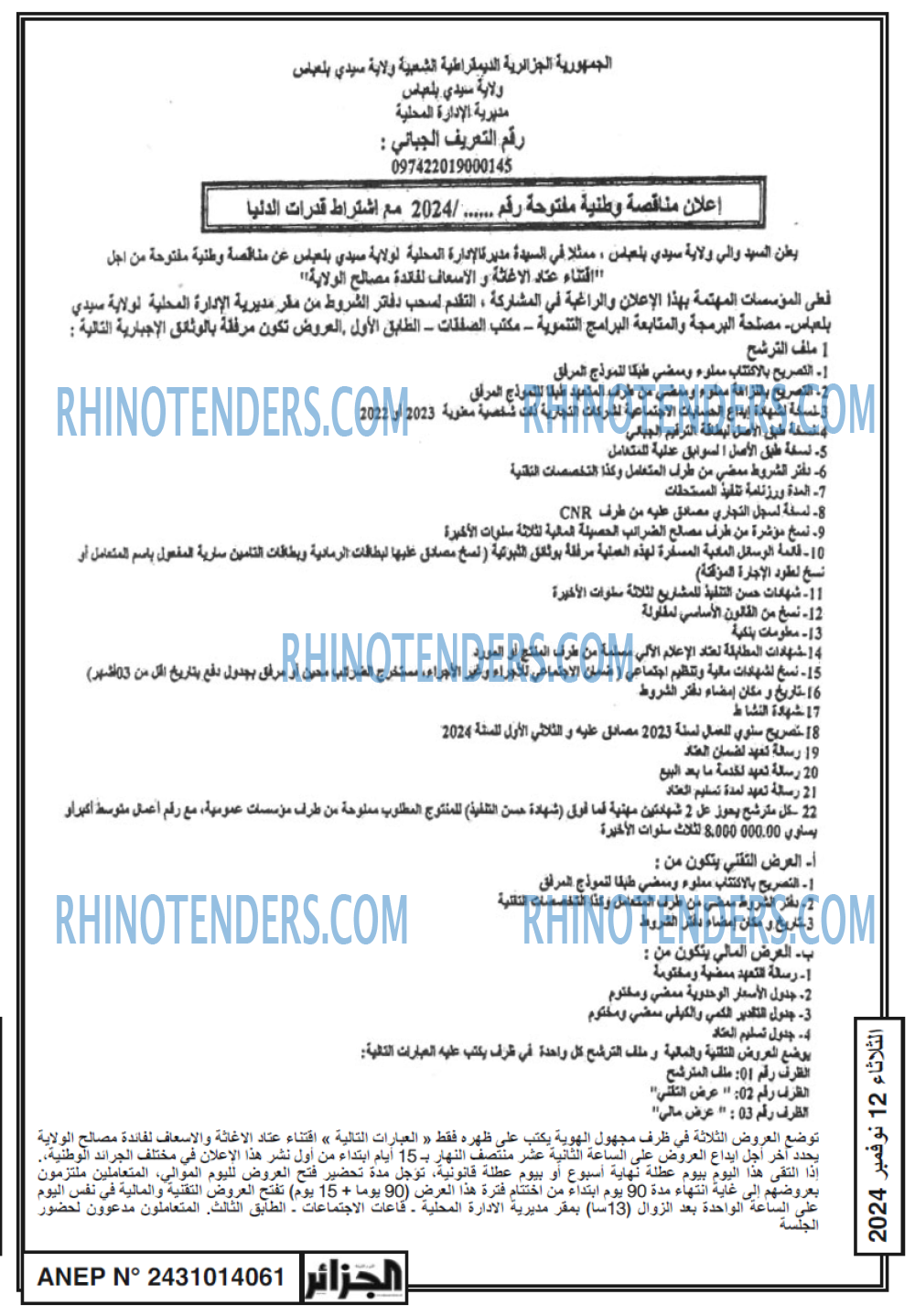 الجمهورية