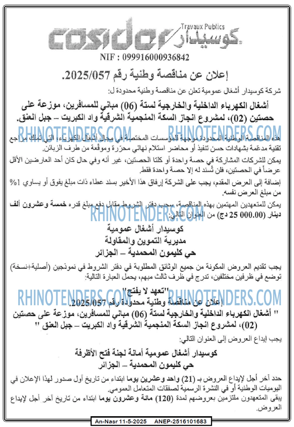 AN-NASR
