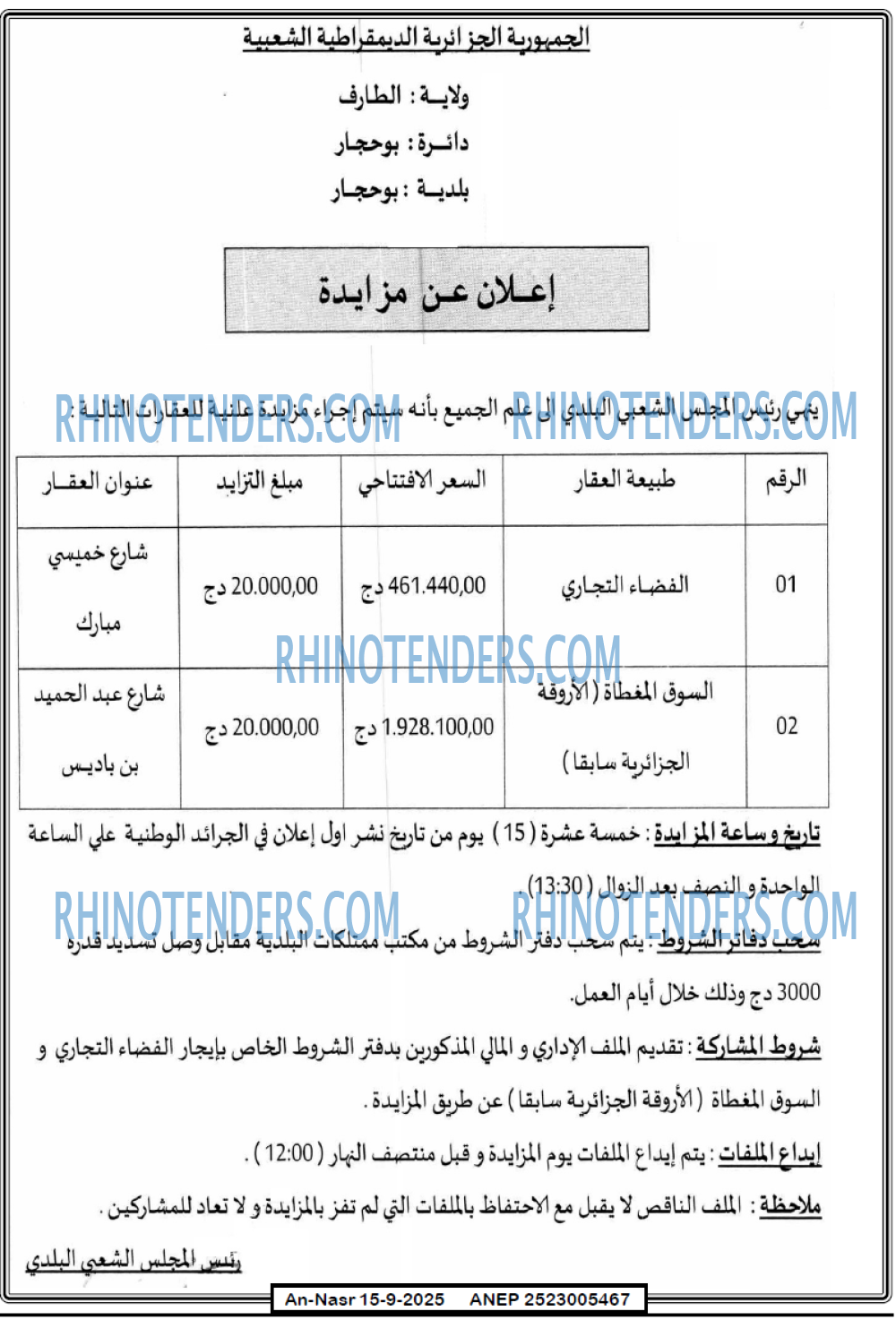 AN-NASR