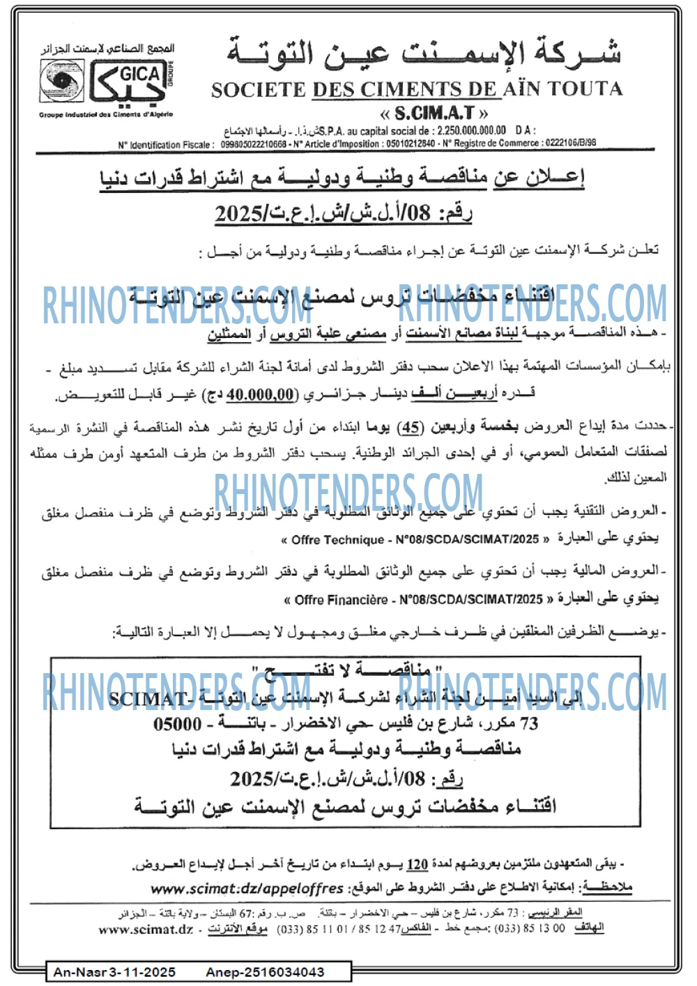 AN-NASR