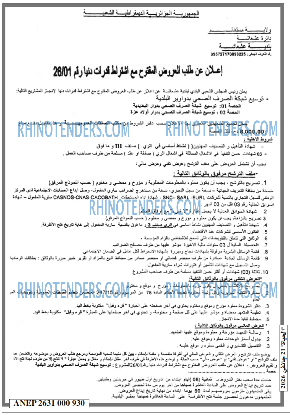 EL HAYAT