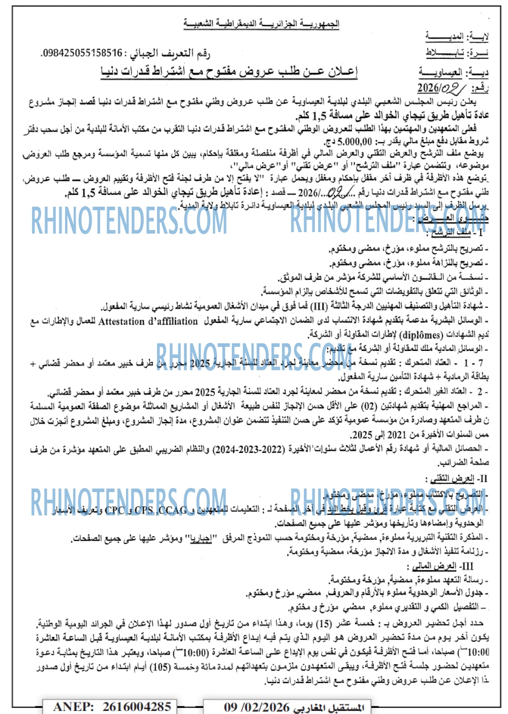 El Mouharir El Youmi
