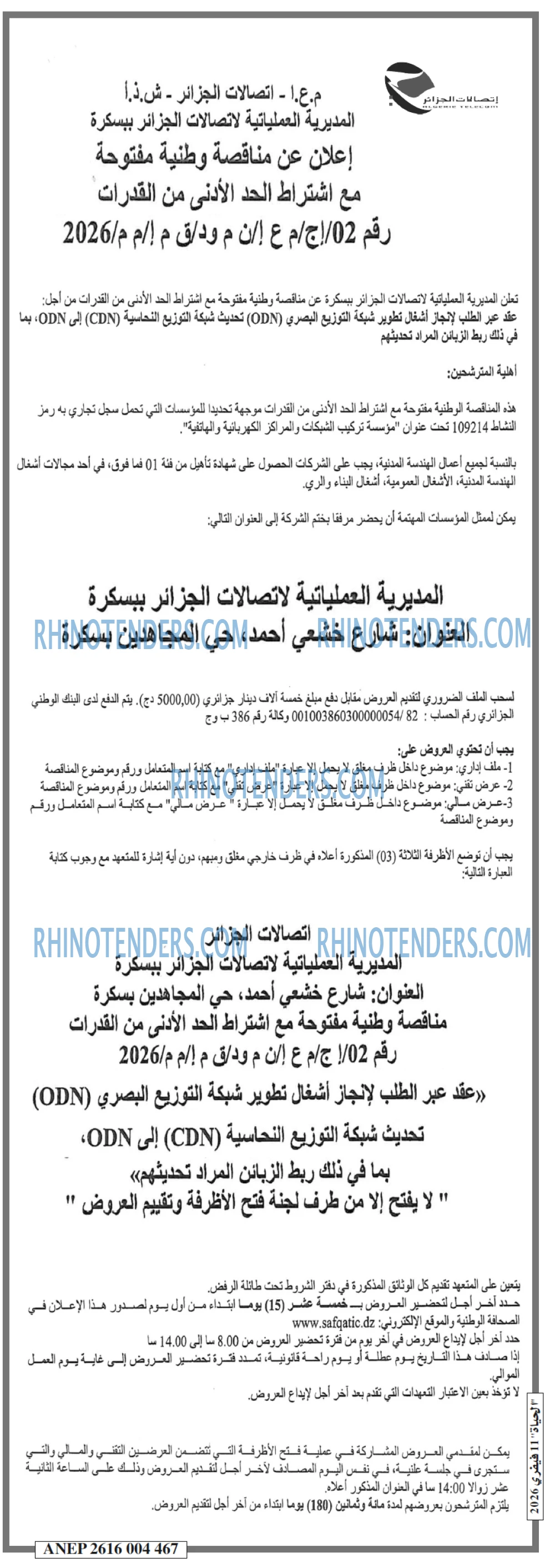 EL HAYAT