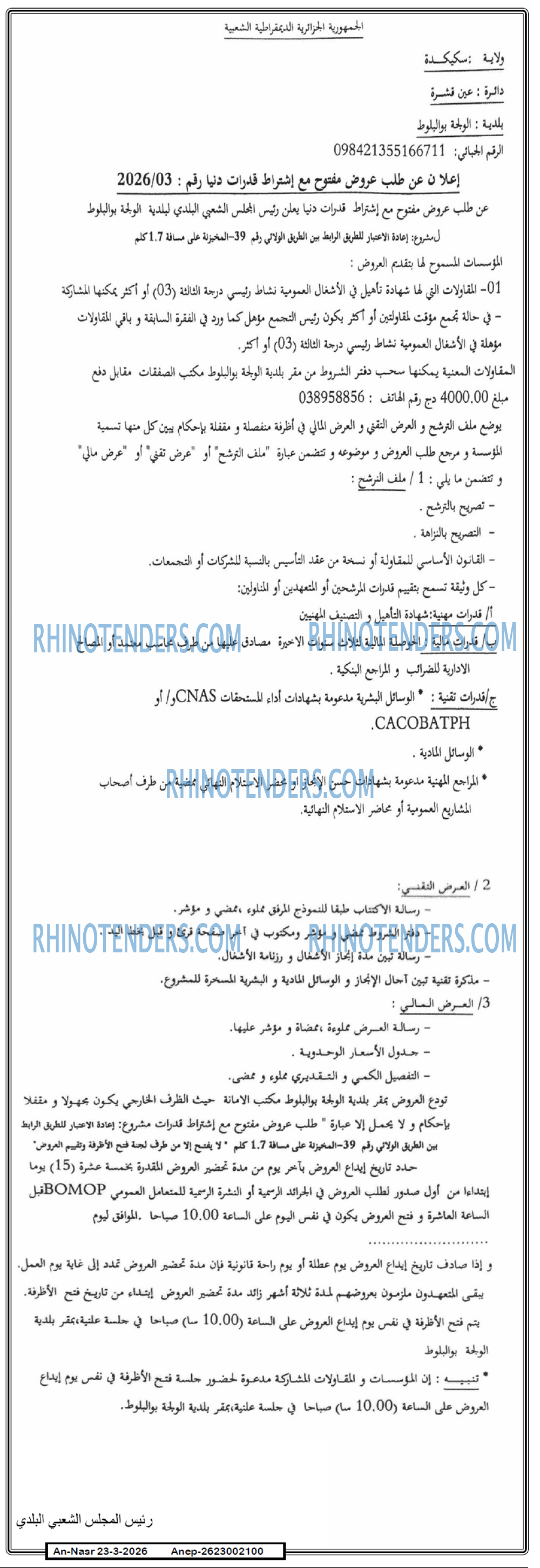 AN-NASR