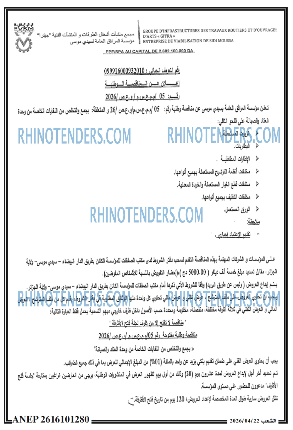 الشعب