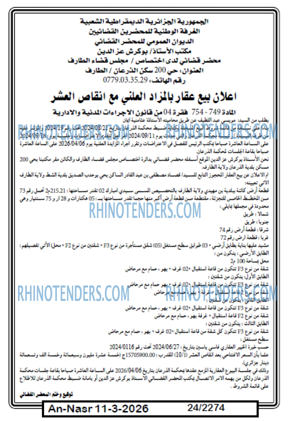 AN-NASR