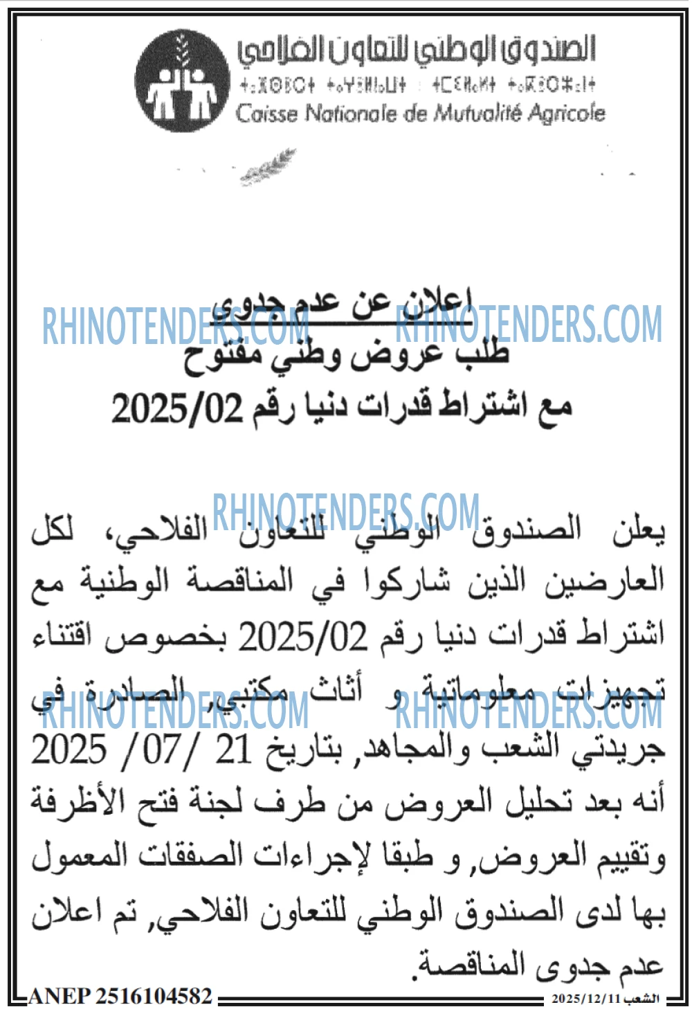 الشعب