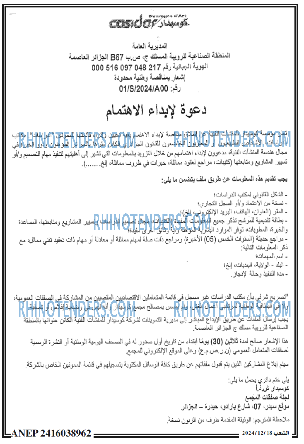 الشعب