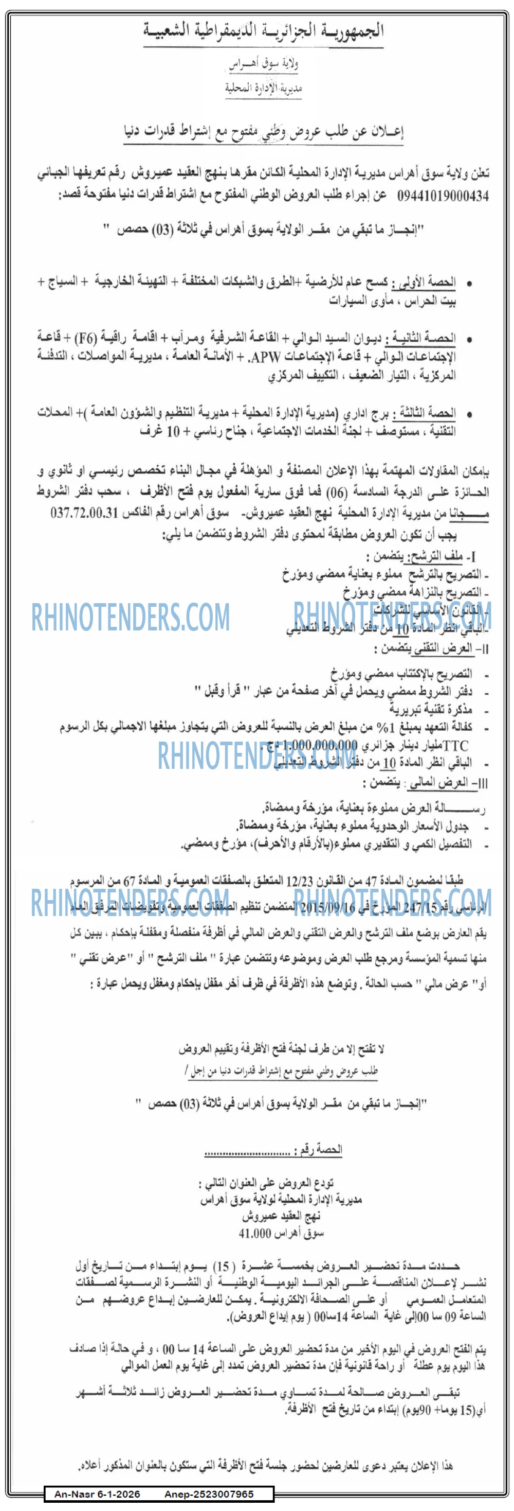 AN-NASR