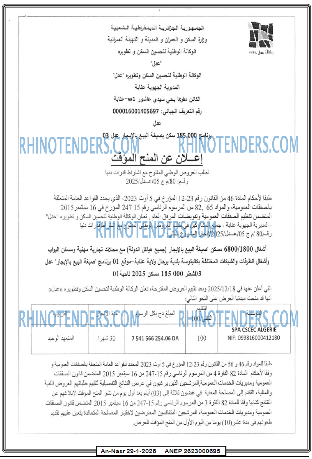 AN-NASR