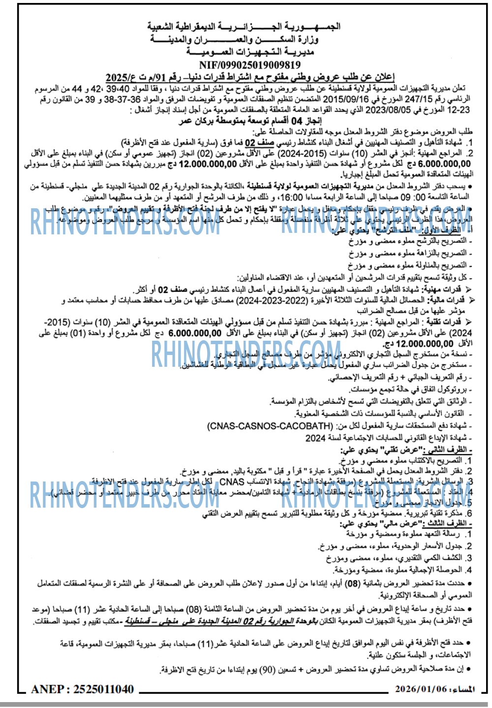 المساء