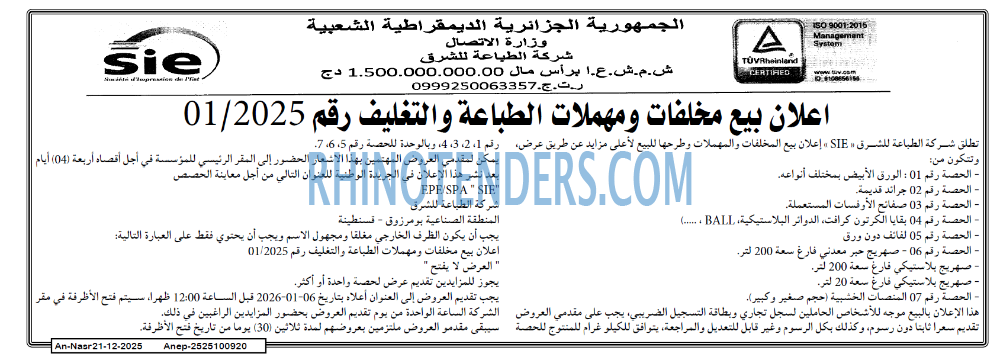 AN-NASR