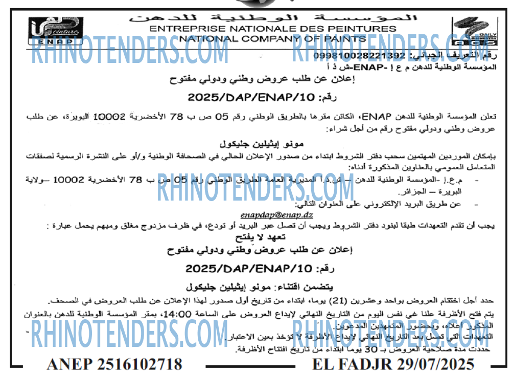 EL MOHARIR EL YOUMI