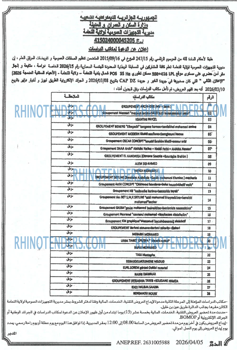 EL KHABAR