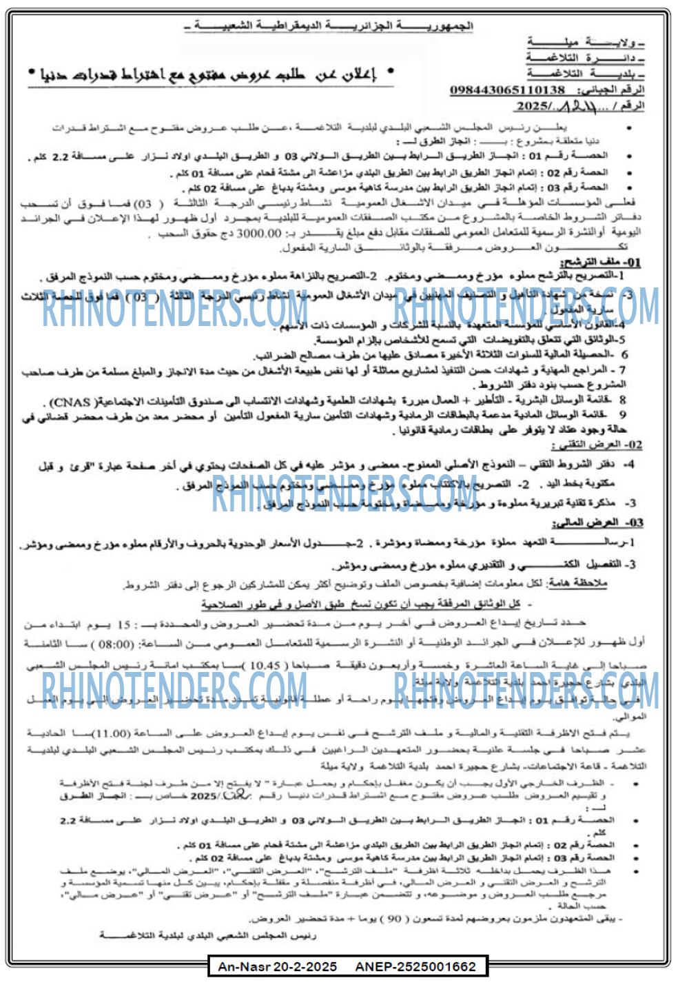 AN-NASR