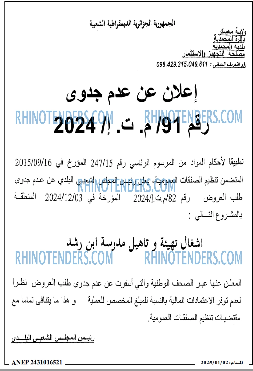 المساء