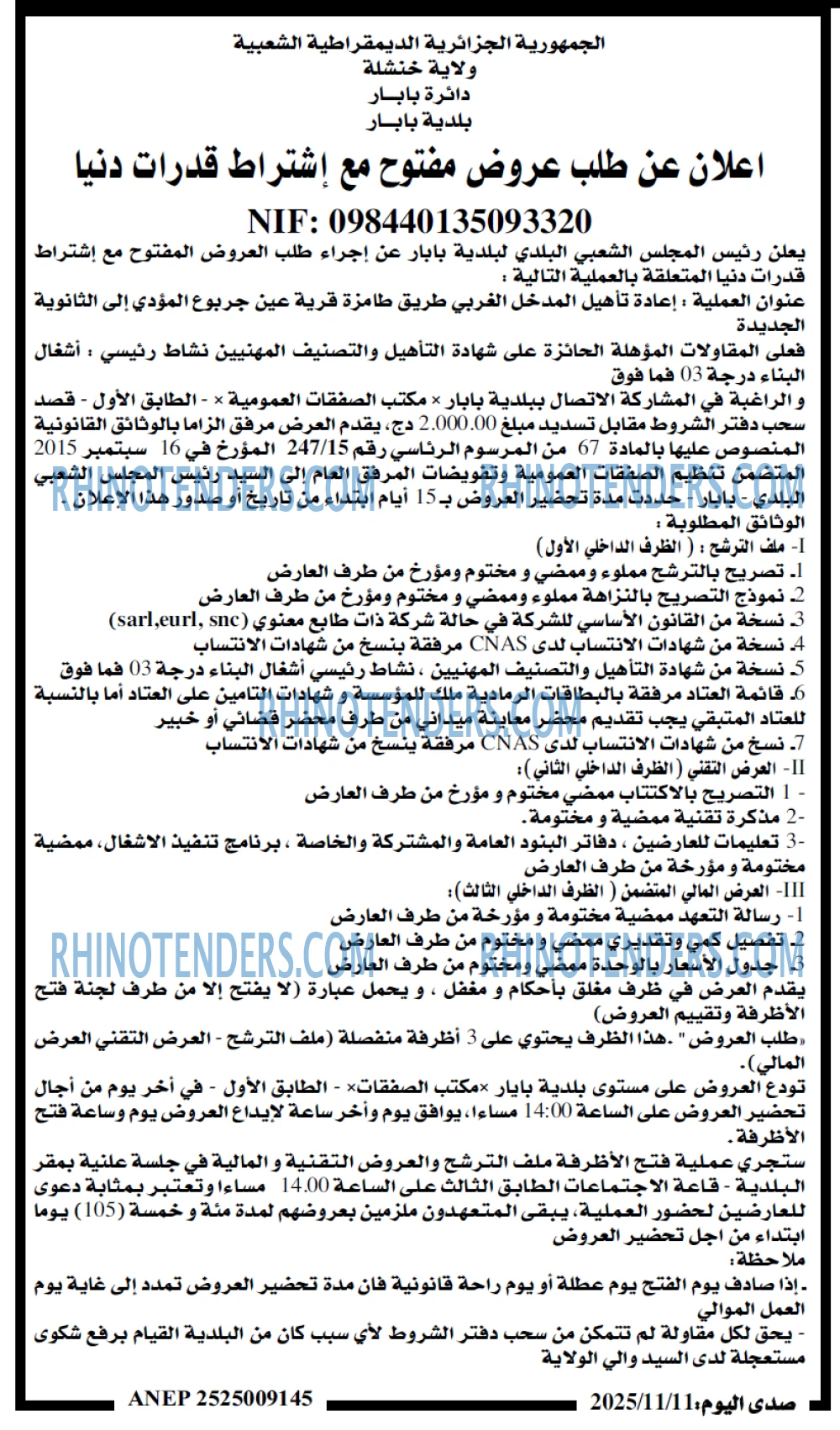 صدى اليوم