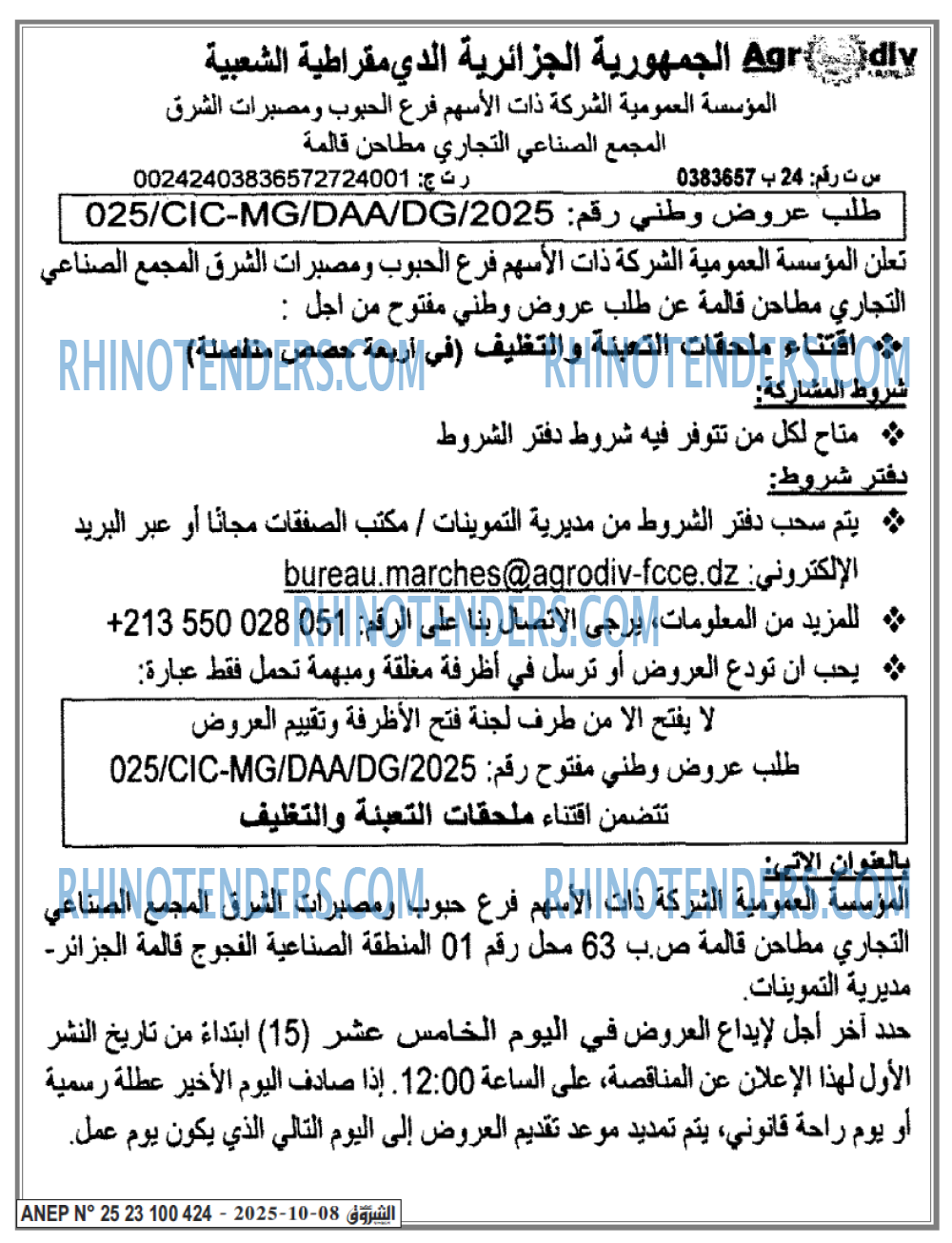 الشروق