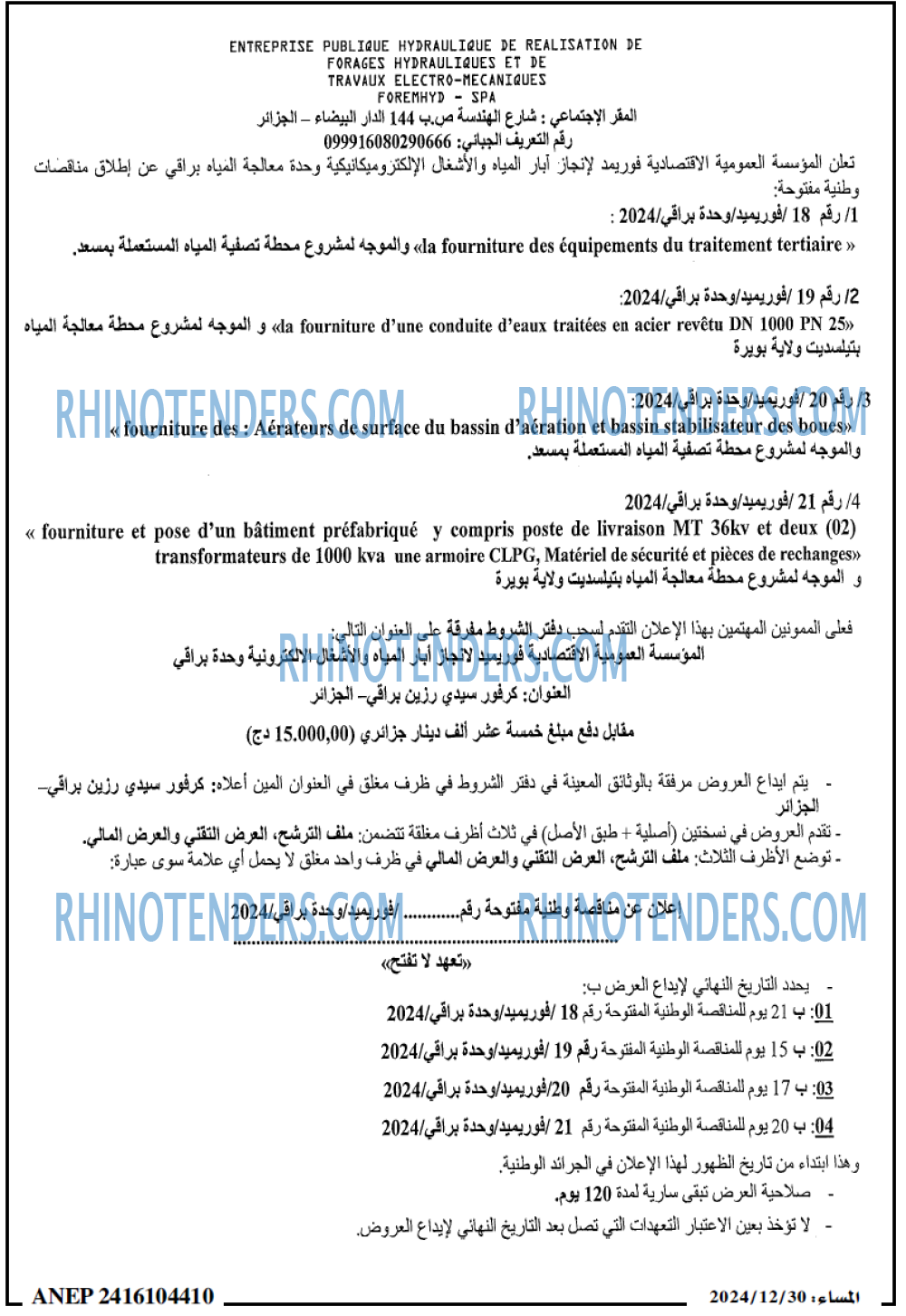 المساء
