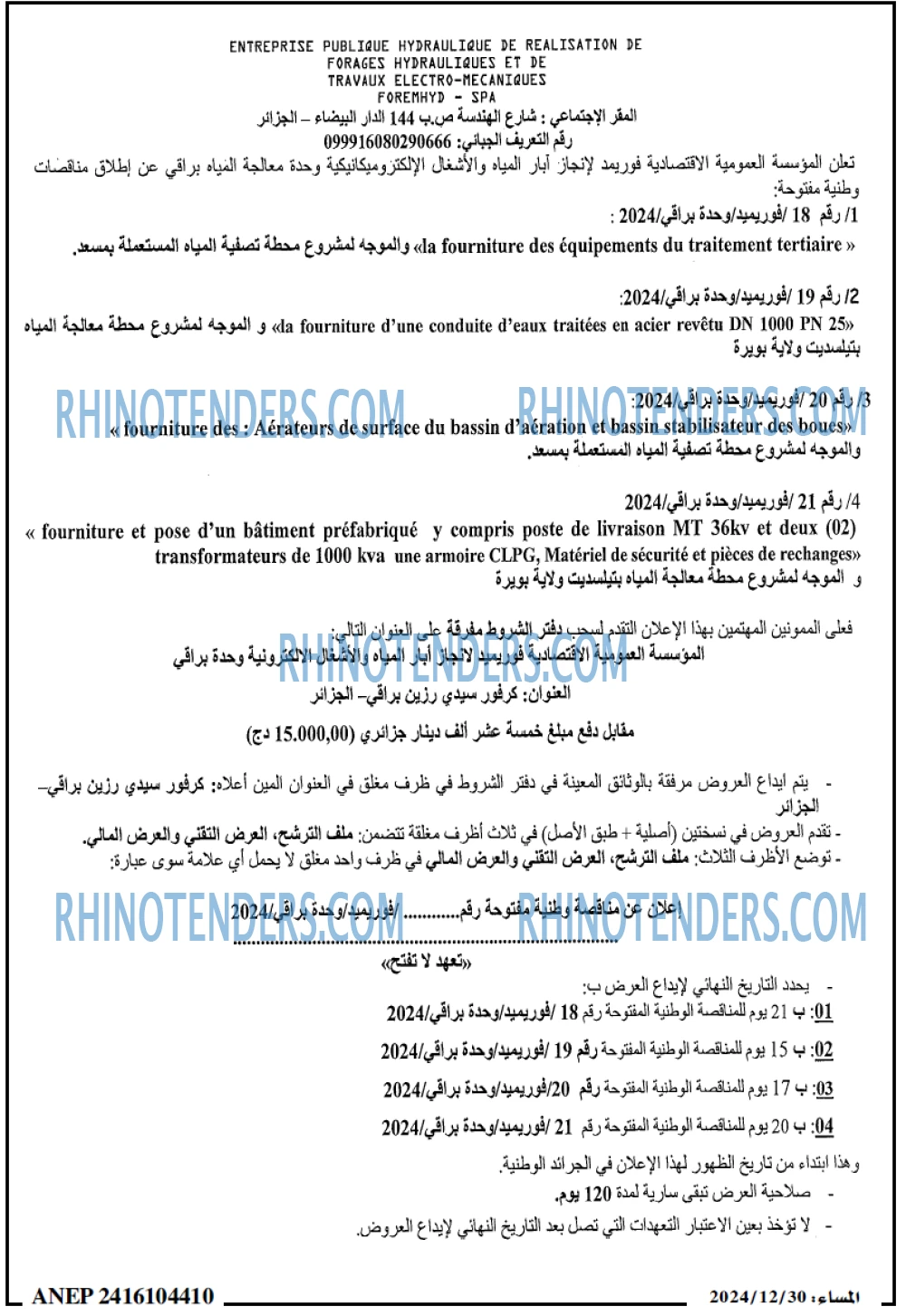 المساء