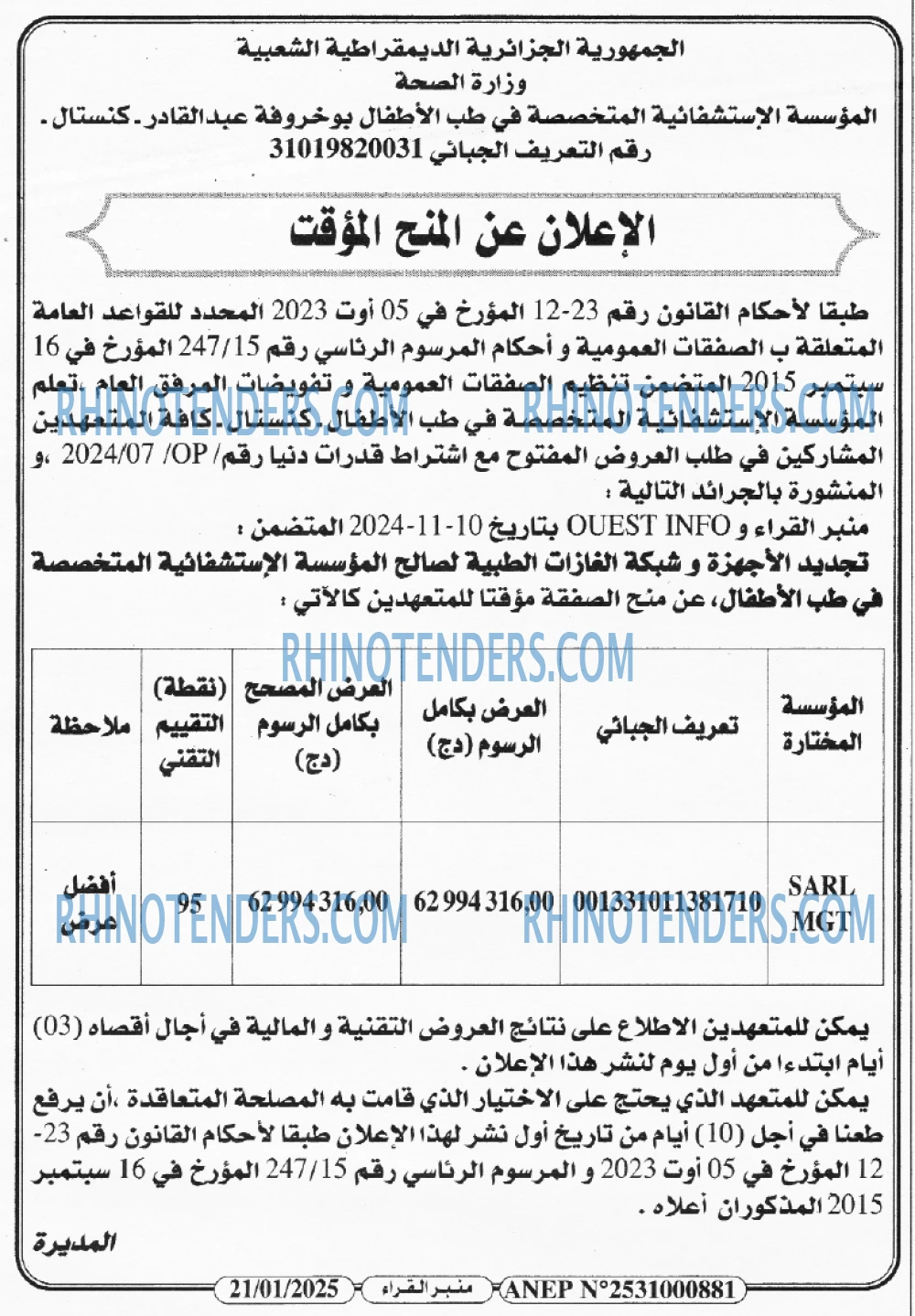 منبر القراء