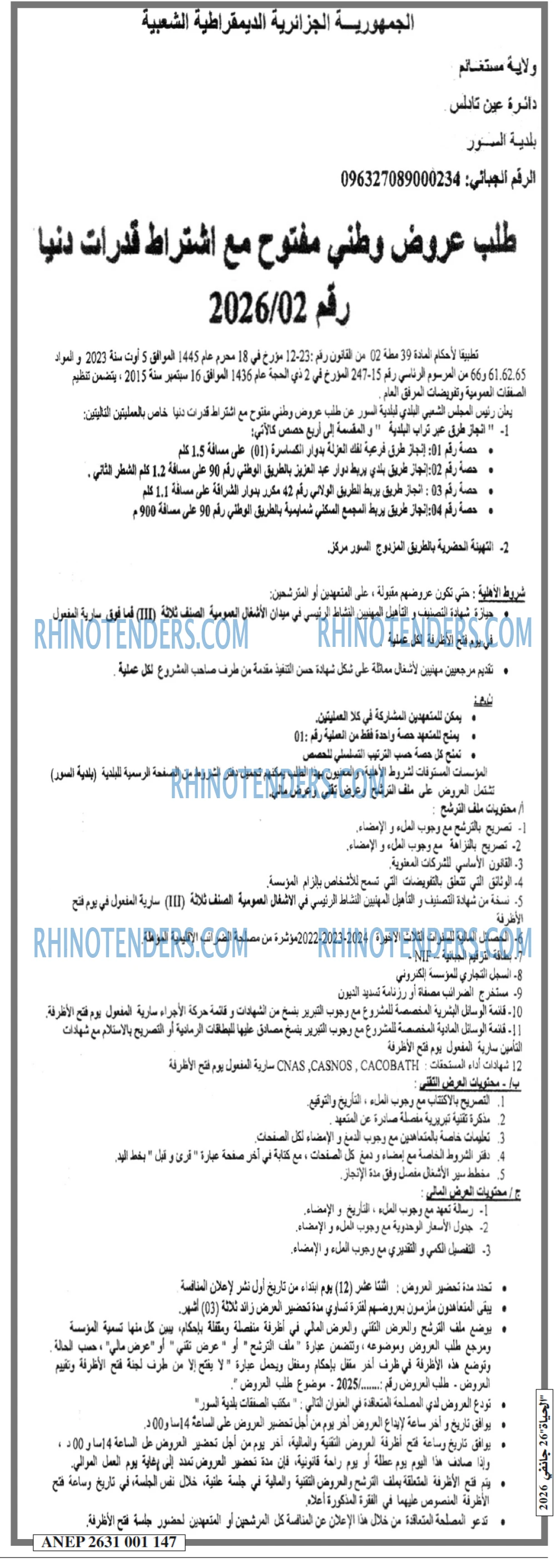 EL HAYAT