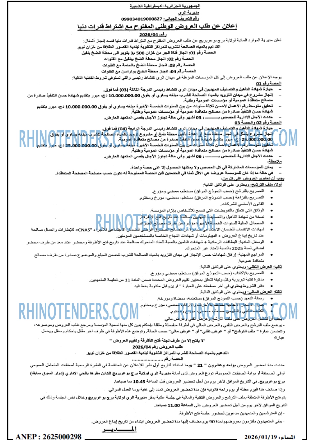 المساء
