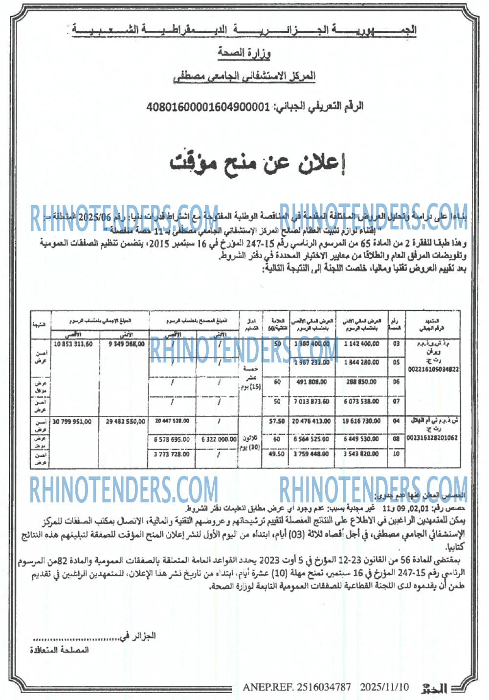 ALGERIE PRESSE