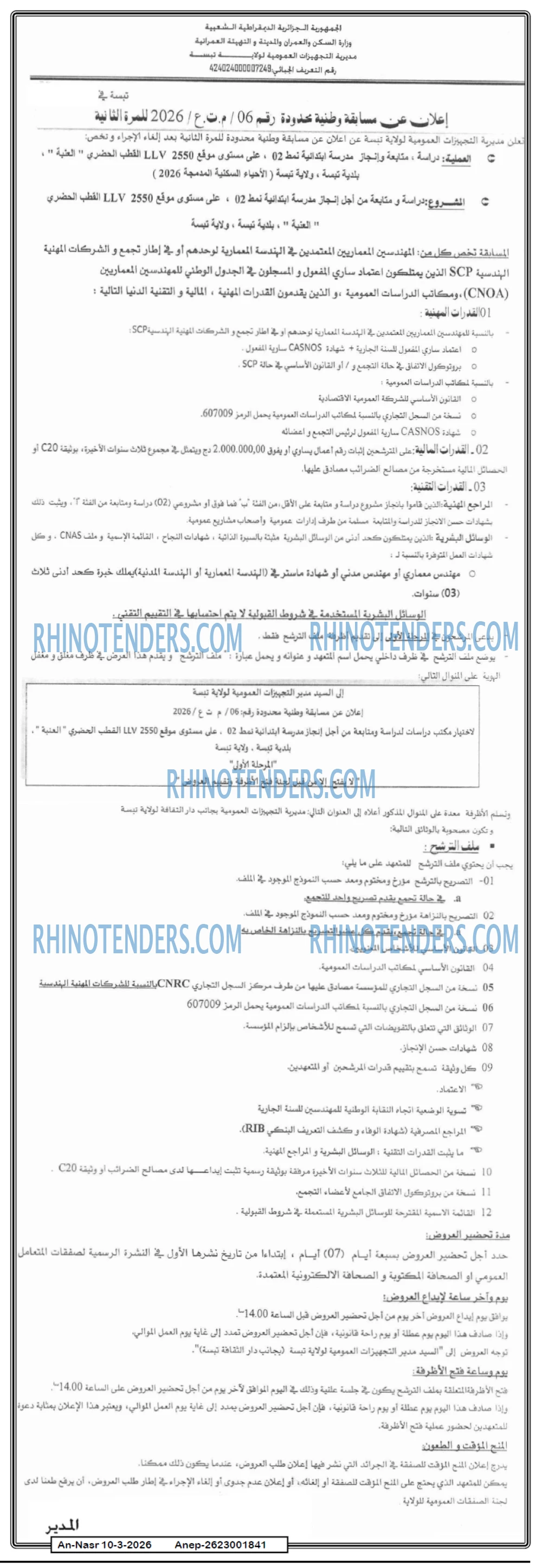 AN-NASR