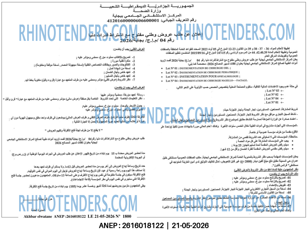 Akhbar Lwatan