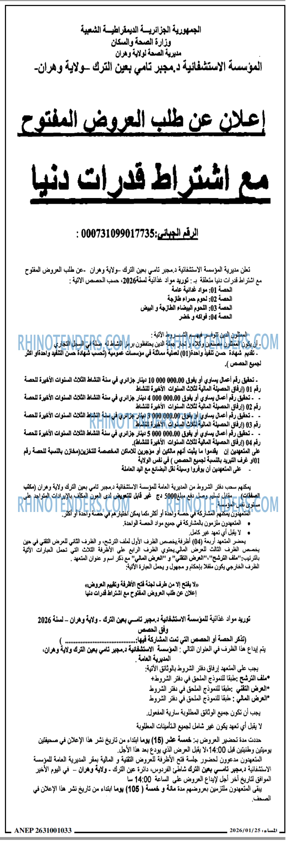 المساء